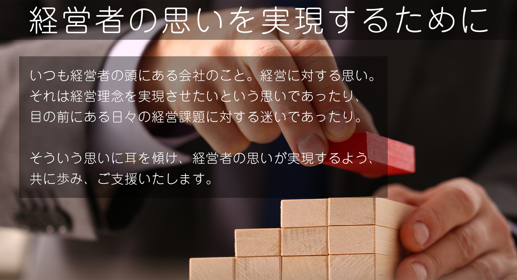 株式会社ウェルコ経営工房