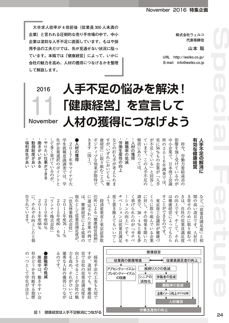 記事