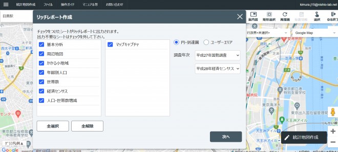 11商圏分析 図２